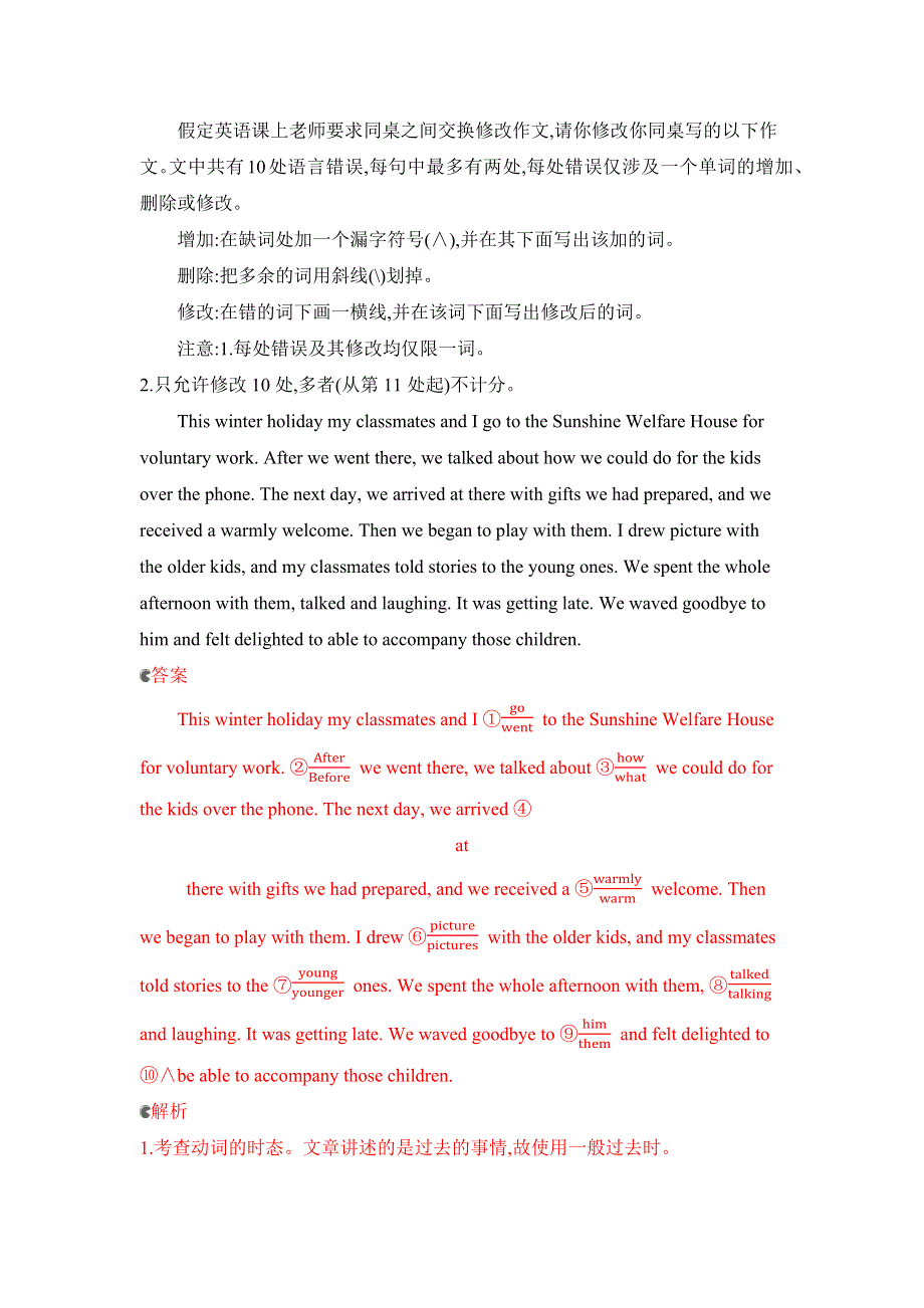 2020版高考英语新攻略总复习山东外研专用精练：第二部分 语法 专题四　介词和介词短语综合演练 WORD版含解析.docx_第3页