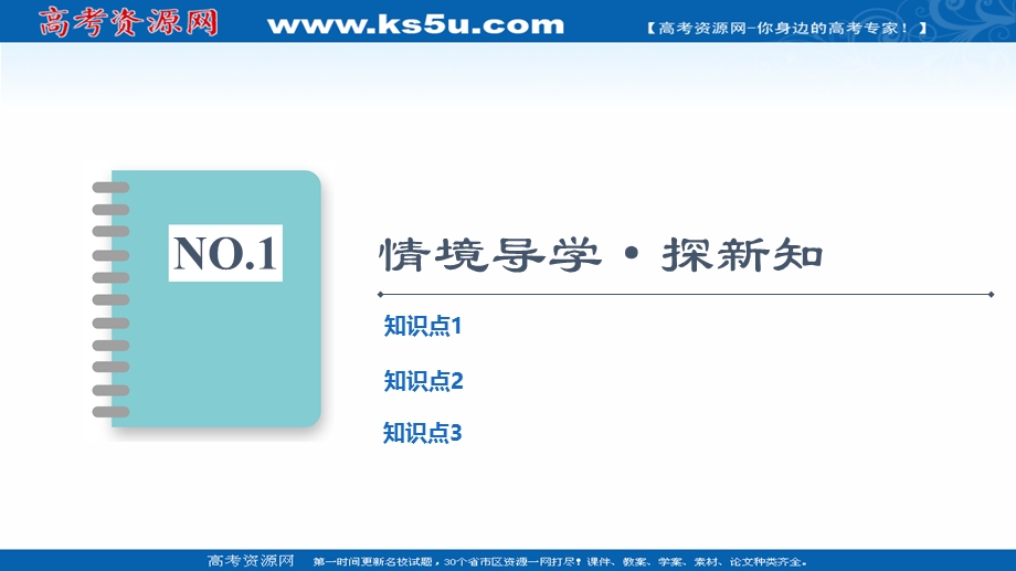 2021-2022学年新教材人教A版数学选择性必修第一册课件：第1章 1-4 1-4-2 第2课时　用空间向量研究夹角问题 .ppt_第3页