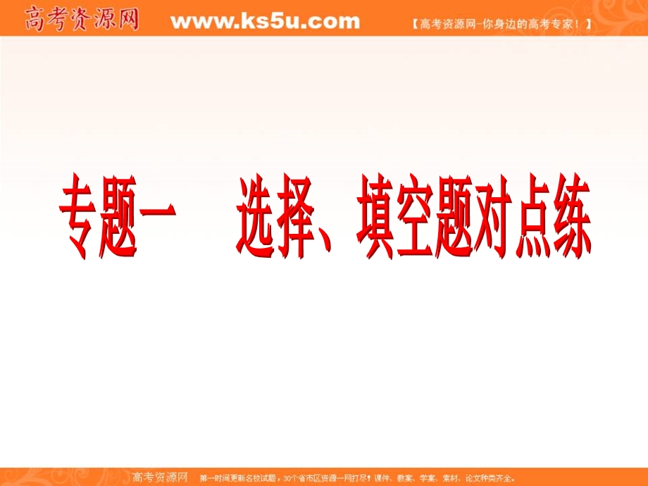 2017届新课标高考总复习&数学（文）课件：专题一 选择、填空题对点练11 算法、复数、推理与证明 .ppt_第2页