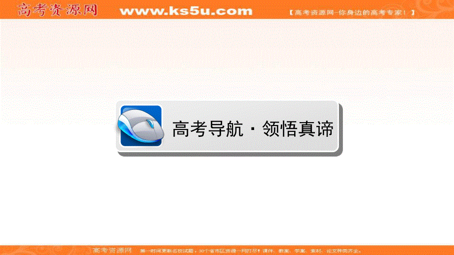 2018届高三物理二轮复习课件：专题二 动量与能量2-1 .ppt_第3页