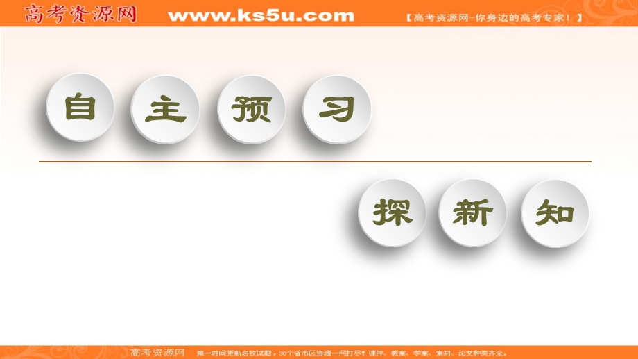 2019-2020学年人教版物理选修1-1课件：第2章 2、电流的磁场 .ppt_第3页