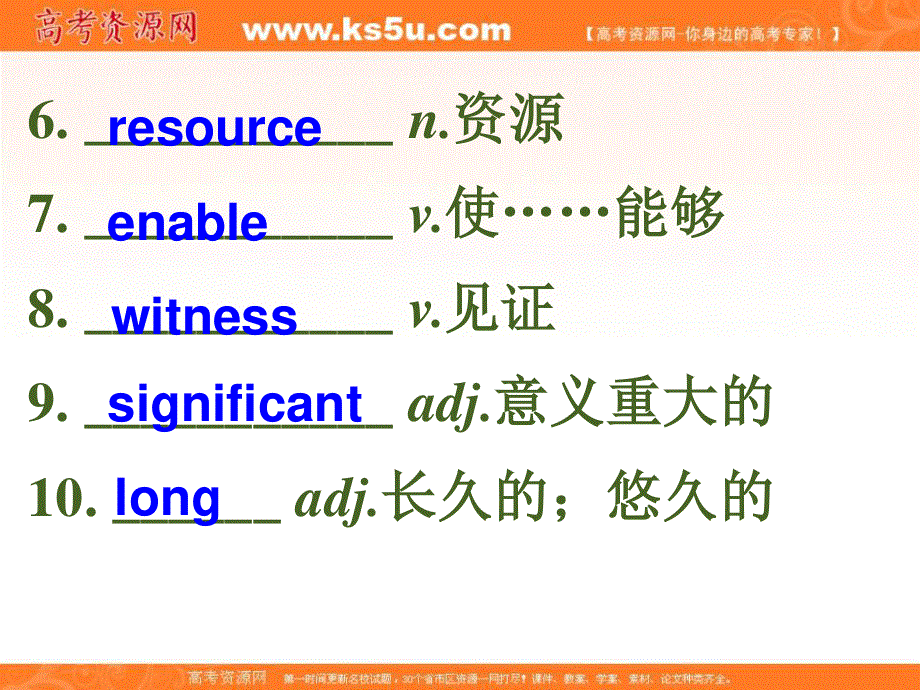 2020届人教版高三英语一轮复习课件：话题语汇狂背 必修五 UNIT 2 .ppt_第3页