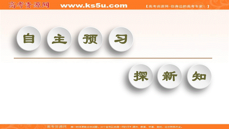 2019-2020学年人教版物理选修1-1课件：第3章 6、自感现象　涡流 .ppt_第3页