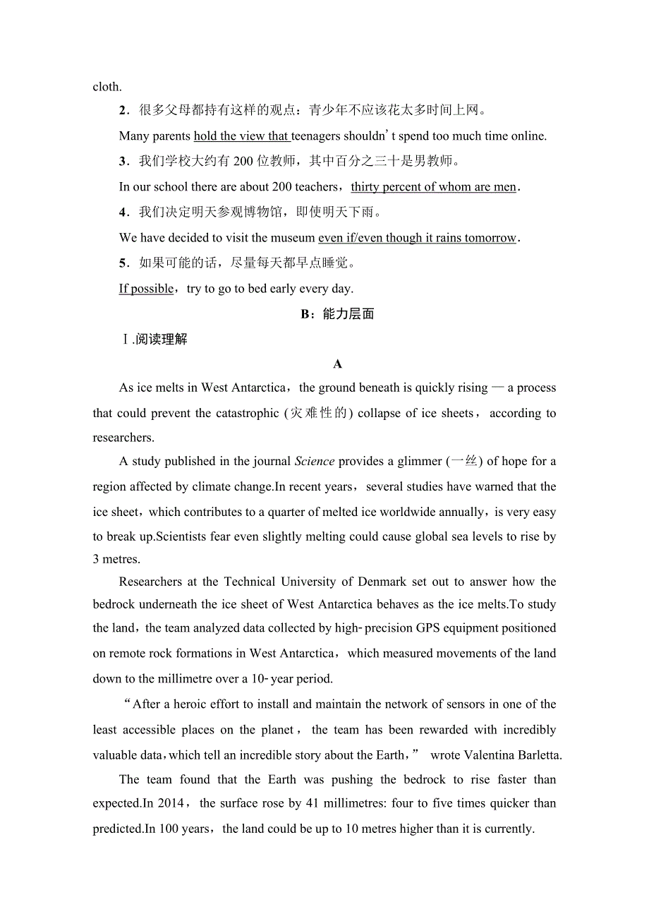 2022版新高考人教版英语一轮复习课时练：29 选修6　UNIT 4　GLOBAL WARMING WORD版含解析.doc_第2页