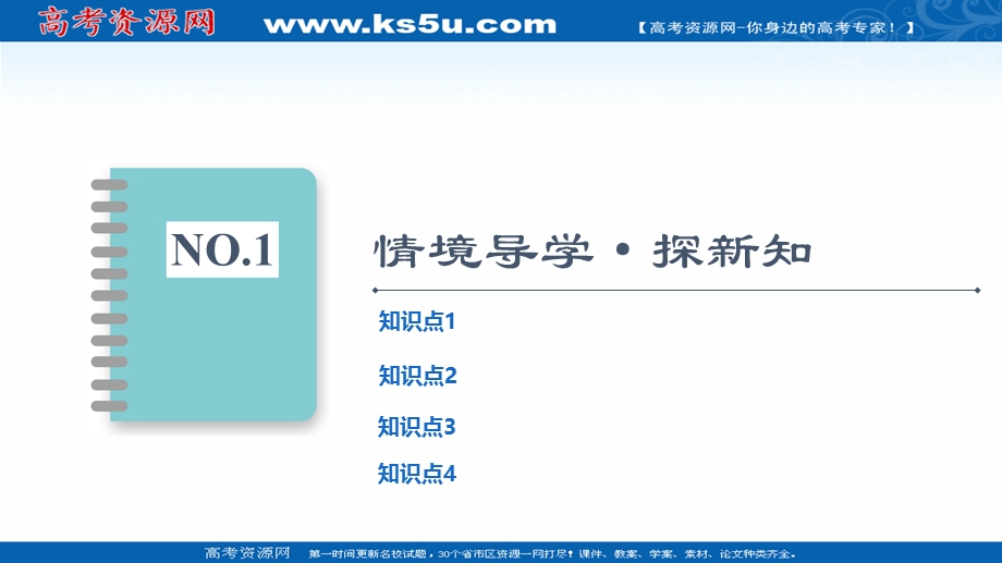 2021-2022学年新教材人教A版数学选择性必修第一册课件：第2章 2-3 2-3-1　两条直线的交点坐标　2-3-2　两点间的距离公式 .ppt_第3页