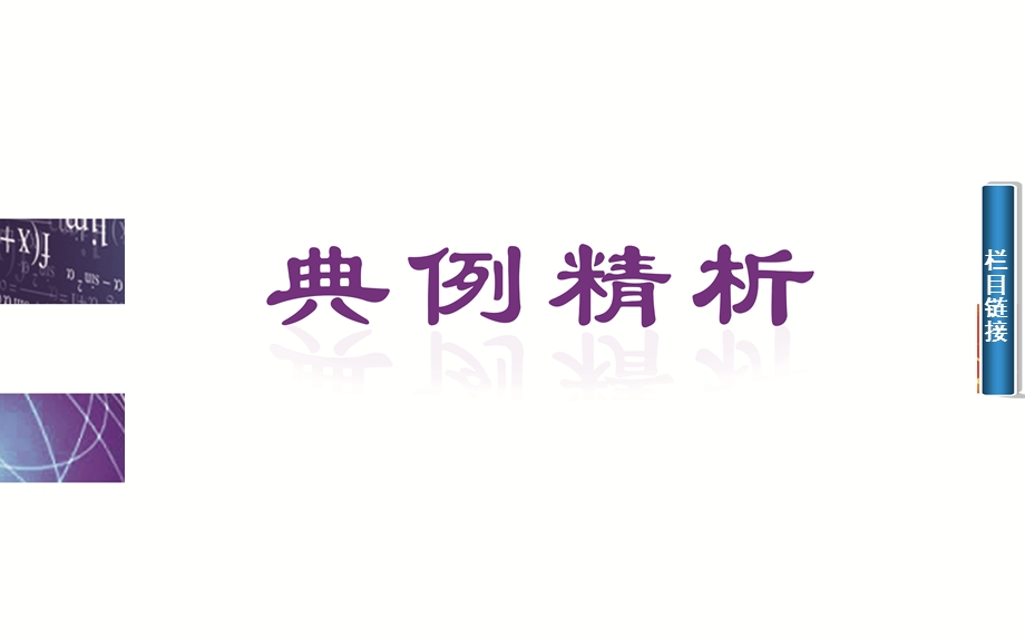 2015-2016学年人教A版高二数学选修4-5课件：2.ppt_第2页