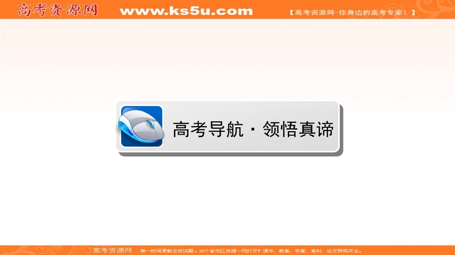 2018届高三物理二轮复习课件：专题一 力与运动1-1 .ppt_第3页