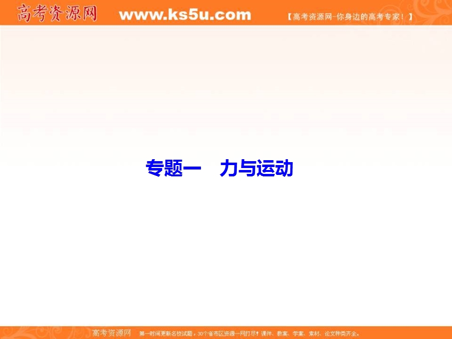 2018届高三物理二轮复习课件：专题一　力与运动 1-1-3 .ppt_第2页