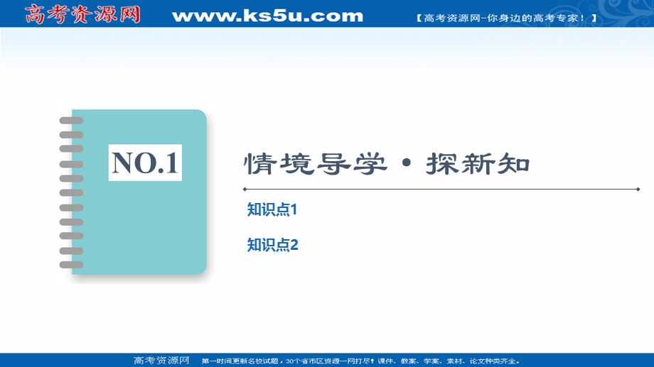 2021-2022学年新教材人教A版数学选择性必修第一册课件：第1章 1-4 1-4-2 第1课时　距离问题 .ppt_第3页