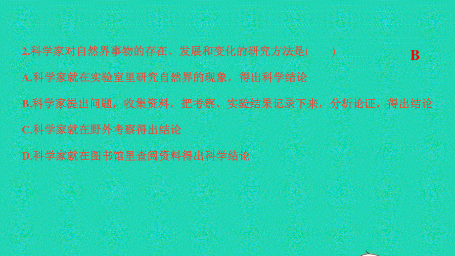 2022七年级科学上册 专题复习二 科学探究课件 （新版）浙教版.ppt_第3页