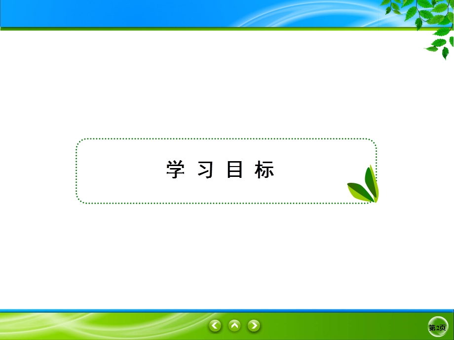 2019-2020学年人教版物理选修3-1同步课件：第1章 静电场 1-6 .ppt_第2页