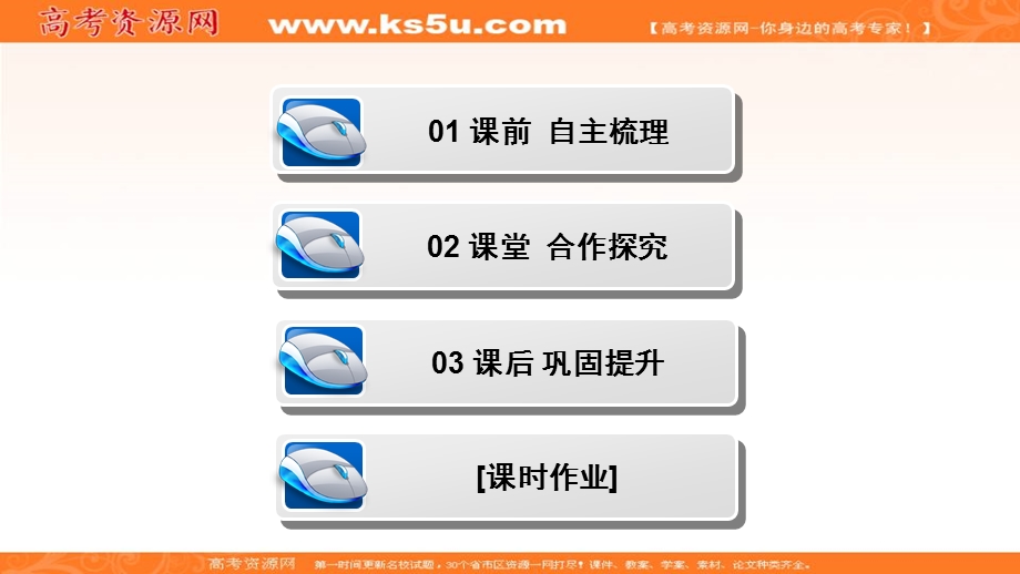 2019-2020学年人教版物理选修1-1课件：第三章 三、交变电流 .ppt_第3页