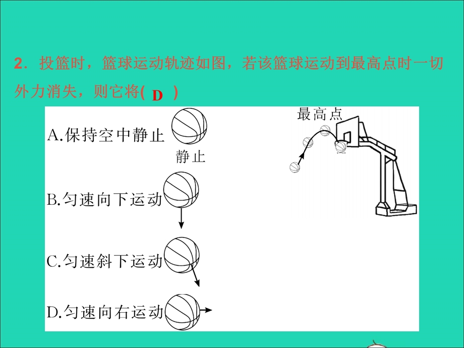 2022七年级科学下册 专题二 受力分析和计算习题课件 （新版）浙教版.ppt_第3页