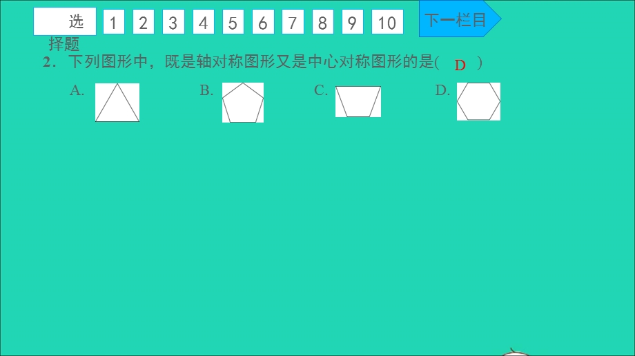 2021九年级数学上册 月考卷二（测试范围：第二十一章-第二十五章）习题课件 （新版）新人教版.ppt_第3页