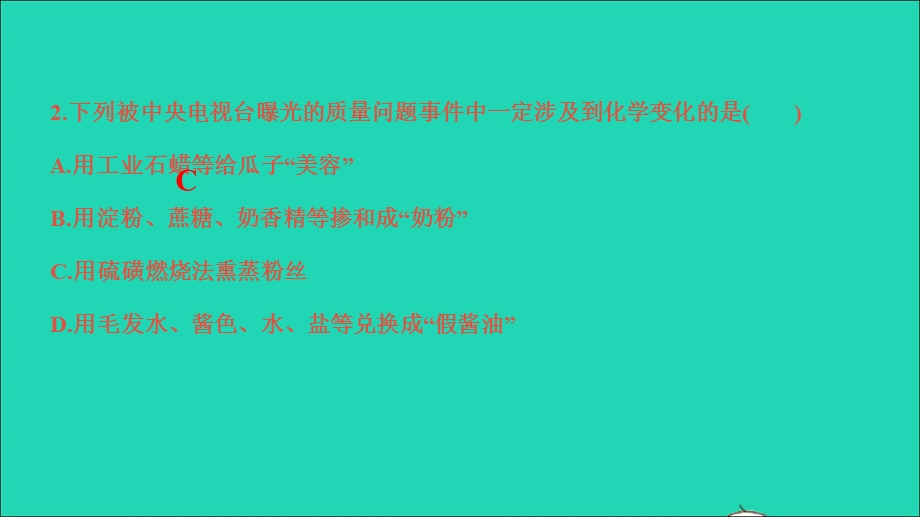 2022七年级科学上册 第4章 物质的特性(综合卷B)课件 （新版）浙教版.ppt_第3页