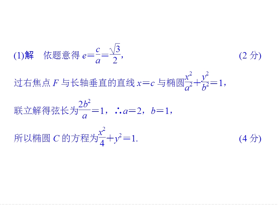 2016届《创新设计》人教A版高考数学（文）大一轮复习课件 探究课6.ppt_第3页