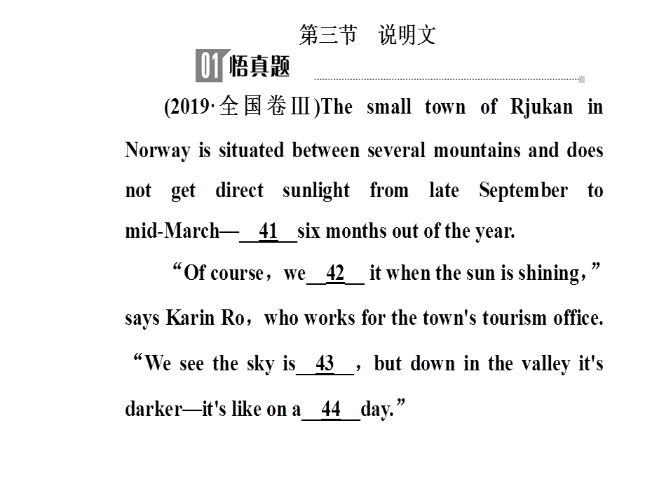 2020届人教版高三英语二轮复习课件：第一部分专题三第三节 说明文（共55张PPT） .ppt_第2页