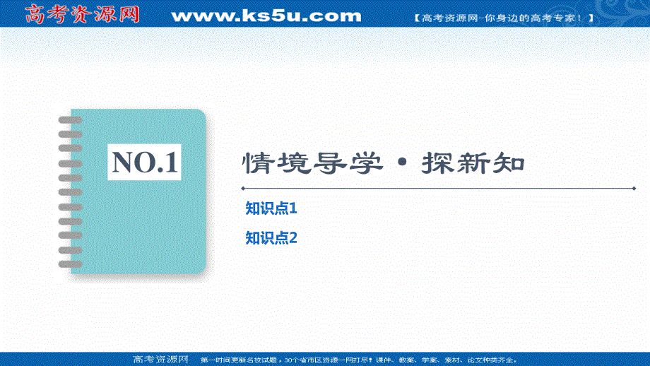 2021-2022学年新教材人教B版数学选择性必修第一册课件：第1章 1-2 1-2-2　空间中的平面与空间向量 .ppt_第3页