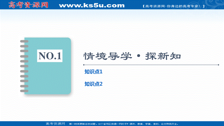 2021-2022学年新教材人教A版数学选择性必修第一册课件：第3章 3-1 3-1-1　椭圆及其标准方程 .ppt_第3页