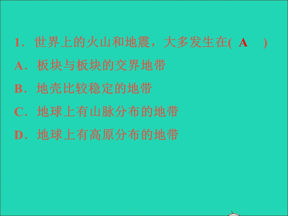 2022七年级科学上册 阶段小卷（六）第3章 人类的家园——地球(3.ppt_第2页