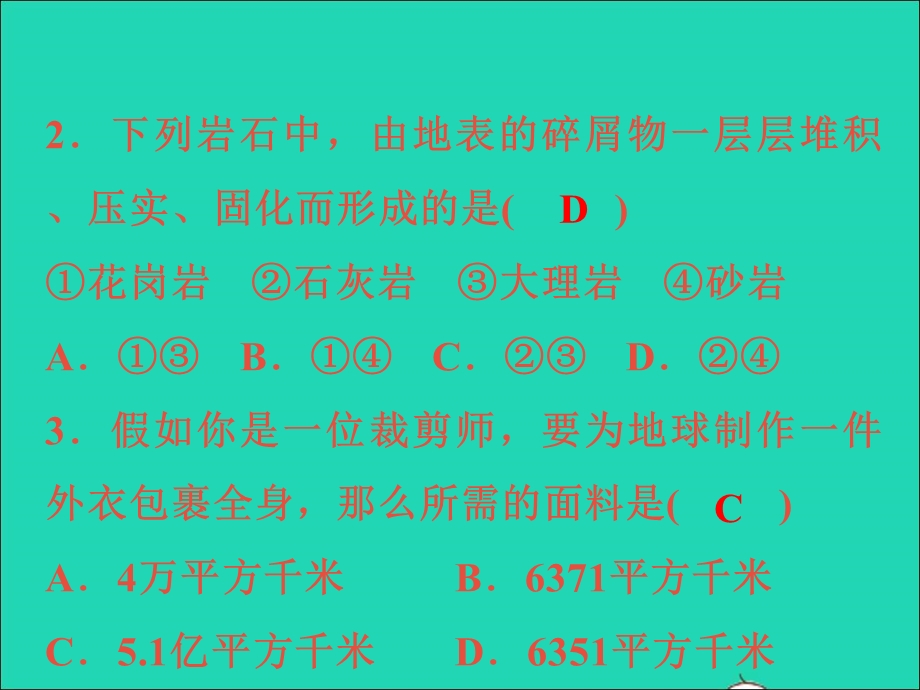 2022七年级科学上册 阶段小卷（六）第3章 人类的家园——地球(3.ppt_第3页