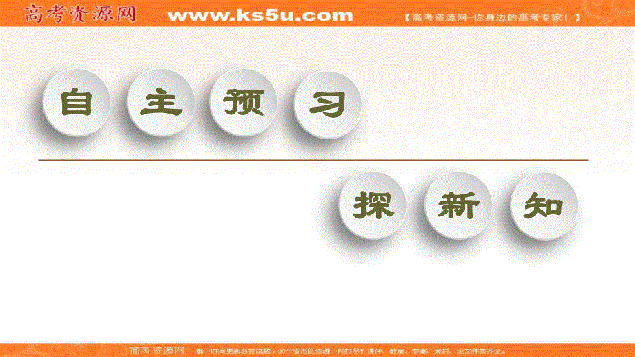 2019-2020学年人教版物理选修3-1课件：第2章 3　欧姆定律 .ppt_第3页