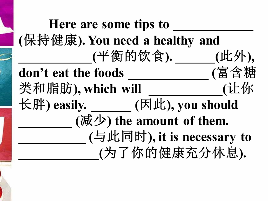 2017届海南省琼中中学高三英语一轮复习---BOOK 3 UNIT 2 词汇表达综合训练 .ppt_第3页