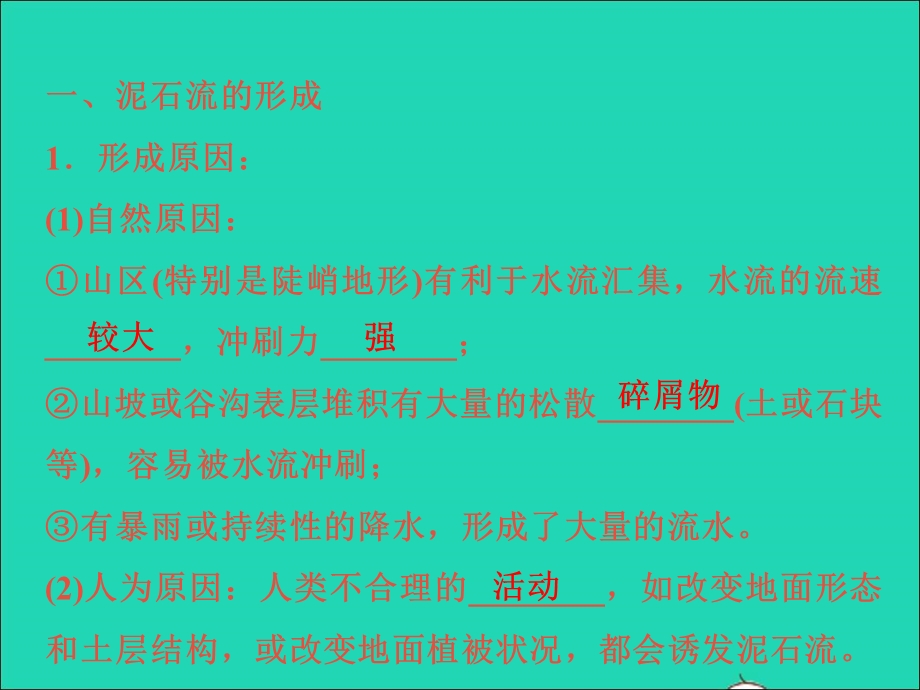 2022七年级科学上册 第3章 人类的家园——地球 3.ppt_第2页