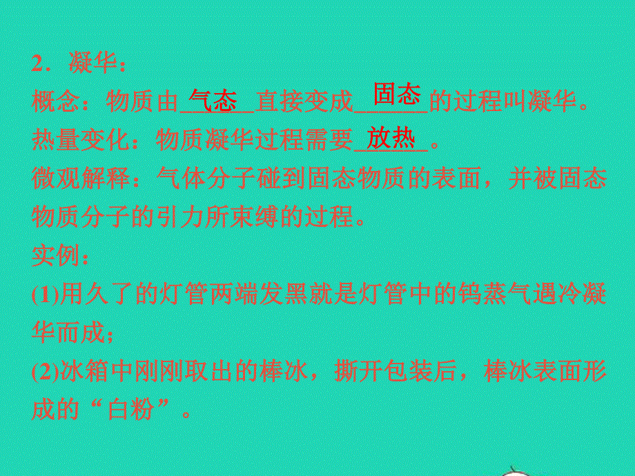 2022七年级科学上册 第4章 物质的特性 4.ppt_第3页