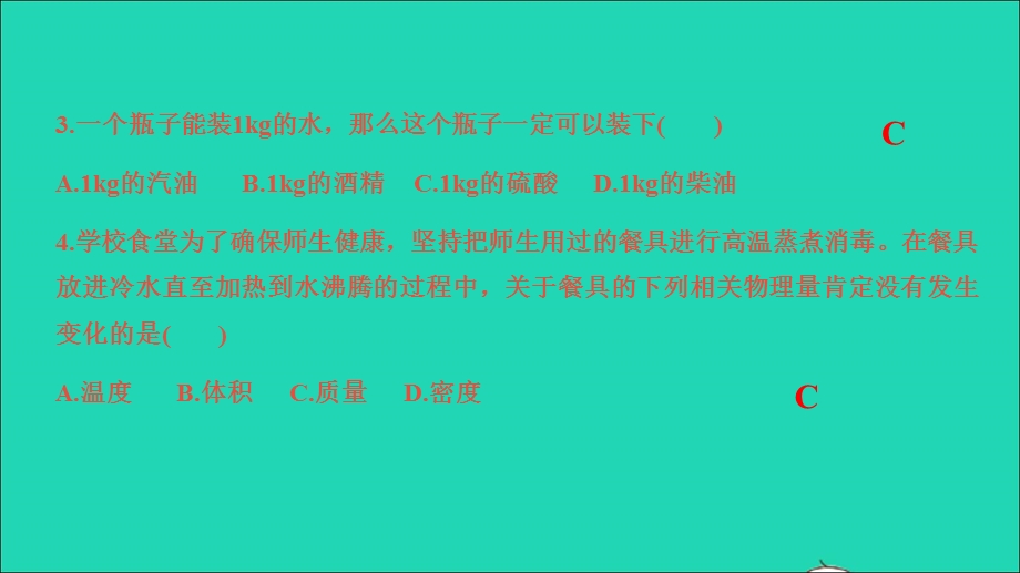 2022七年级科学上册 第4章 物质的特性(第3节)测试卷课件 （新版）浙教版.ppt_第3页