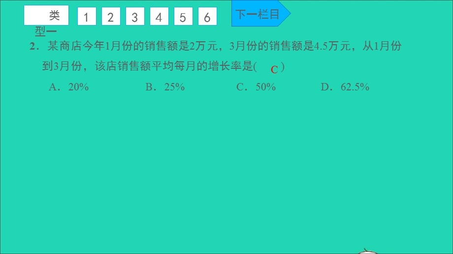 2021九年级数学上册 专题卷（三）一元二次方程与概率的实际应用习题课件 （新版）新人教版.ppt_第3页