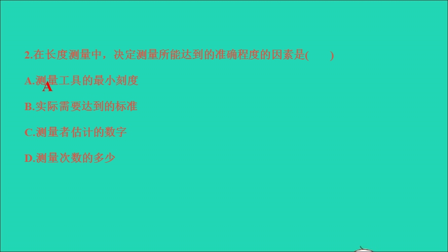 2022七年级科学上册 第1章 科学入门(第4-5节)测试卷课件 （新版）浙教版.ppt_第3页