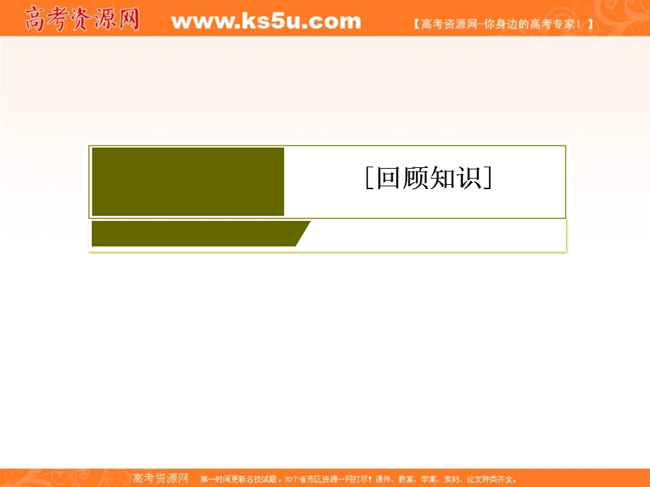 2018届高三物理二轮复习课件：板块二 高频考点强化 考前第8天 .ppt_第3页