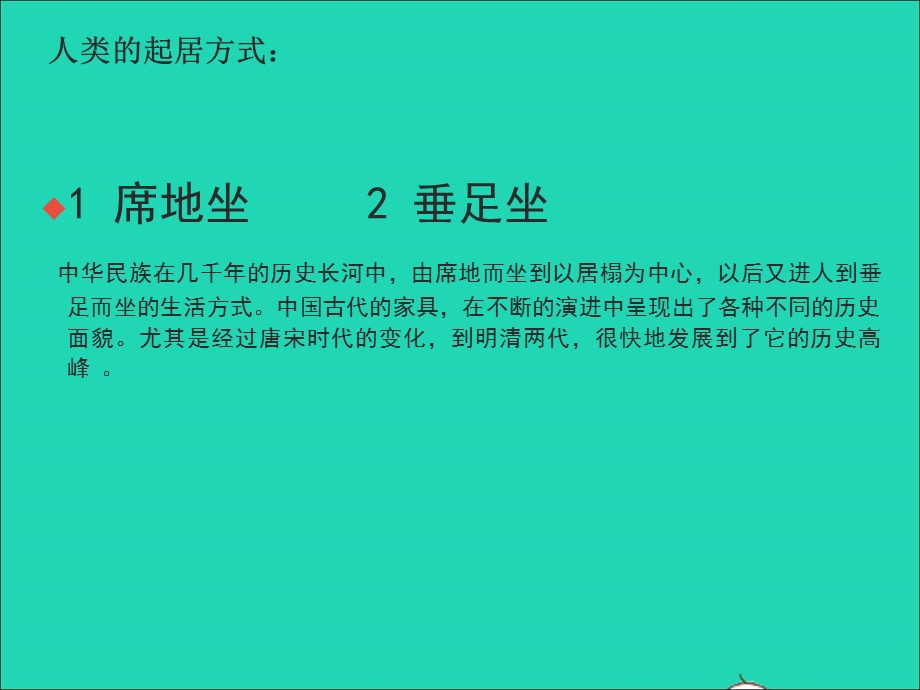 九年级美术下册 13《如何欣赏设计作品》中国明式家具素材 人美版.ppt_第3页