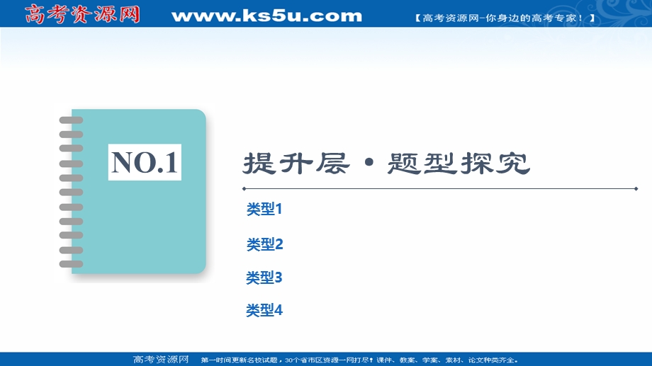 2021-2022学年新教材人教B版数学必修第一册课件：第1章 集合与常用逻辑用语 章末综合提升 .ppt_第2页