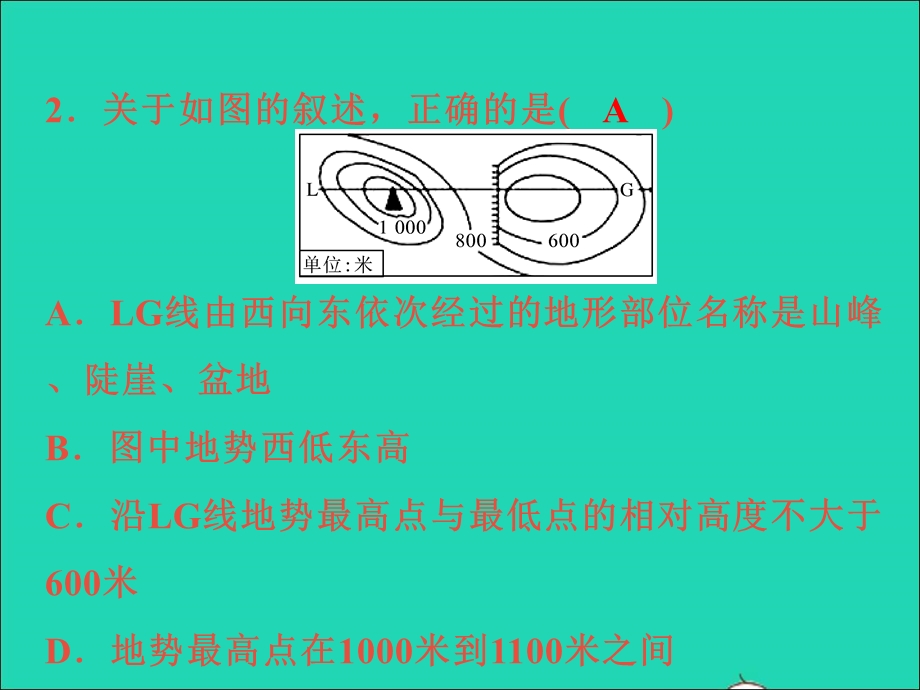 2022七年级科学上册 阶段小卷（七）第2章 观察生物(2.ppt_第3页