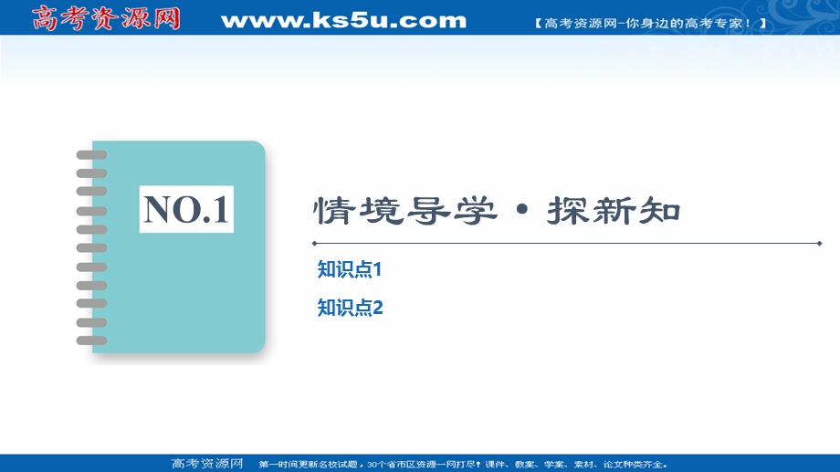 2021-2022学年新教材人教B版数学选择性必修第一册课件：第2章 2-1　坐标法 .ppt_第3页