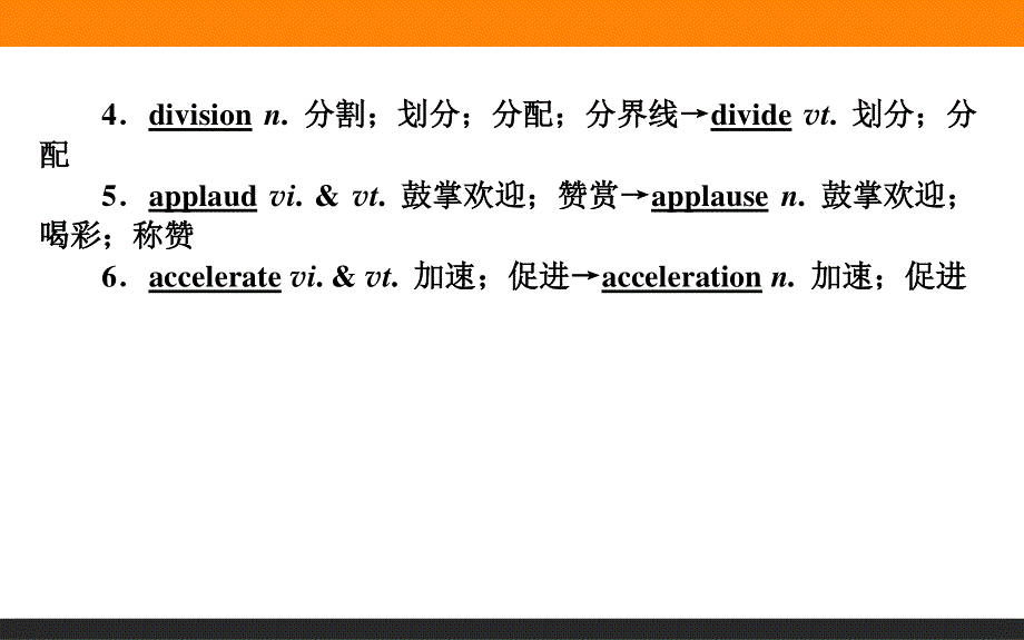 2015-2016学年人教版英语选修八课件 5-2.ppt_第3页