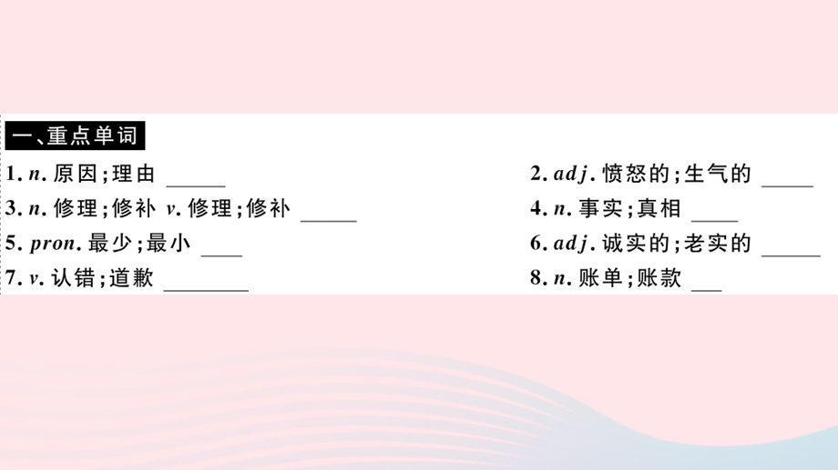 九年级英语上册 Module 6 ProblemsUnit 2 If you tell him the truth now you will show that you are honest（小册子）课件 （新版）外研版.pptx_第2页