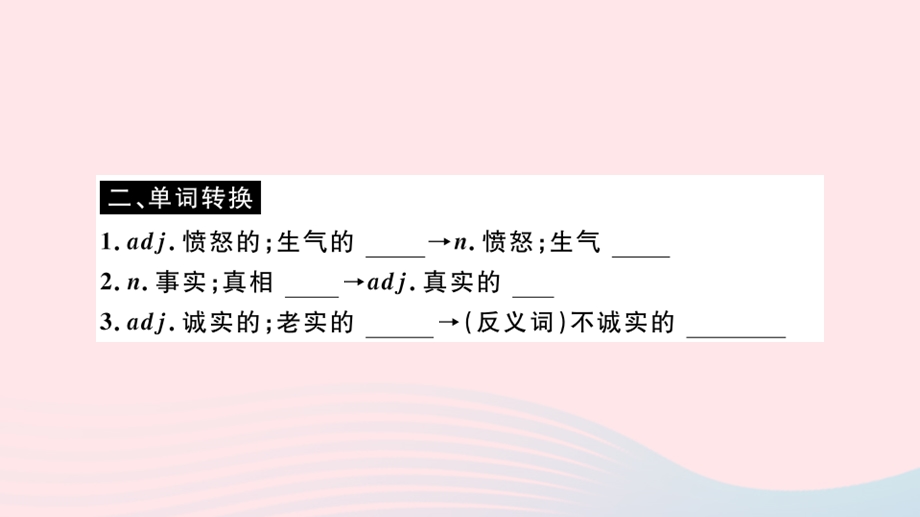 九年级英语上册 Module 6 ProblemsUnit 2 If you tell him the truth now you will show that you are honest（小册子）课件 （新版）外研版.pptx_第3页