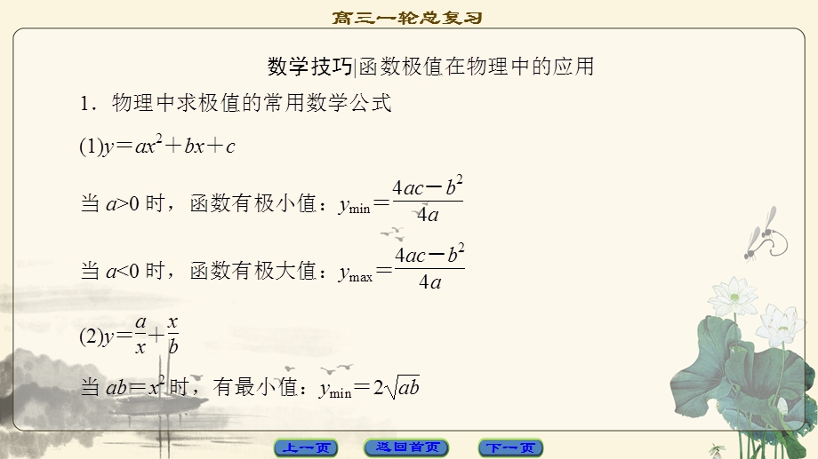 2018届高三物理（江苏）一轮复习课件：必考部分 第7章 章末高效整合 .ppt_第2页