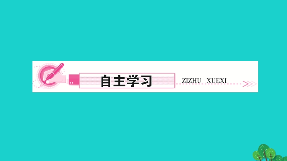 2022九年级化学上册 第四单元 自然界的水课题4 化学式与化合价第2课时 化合价作业课件 （新版）新人教版.ppt_第2页