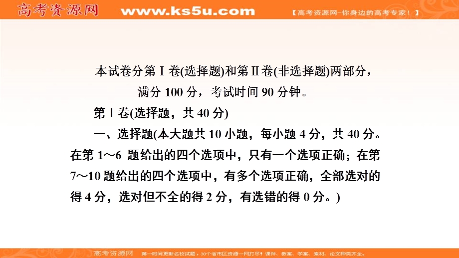 2019-2020学年人教版物理选修3-2培优教程课件：水平测试5 .ppt_第3页