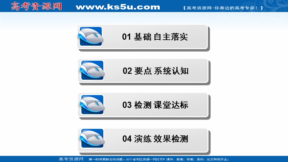 2020-2021学年人教版化学选修2课件：第一单元 课题3　纯碱的生产 .ppt_第3页