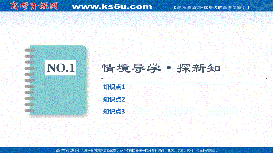 2021-2022学年新教材人教B版数学选择性必修第一册课件：第2章 2-2 2-2-2　直线的方程 .ppt_第3页