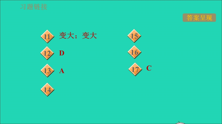 2021九年级物理上册 第11章 机械功与机械能 11.4认识动能和势能习题课件 （新版）粤教沪版.ppt_第3页