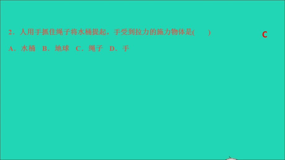 2022七年级科学下册 第3章 运动和力(第1-2节)测试习题课件 （新版）浙教版.ppt_第3页