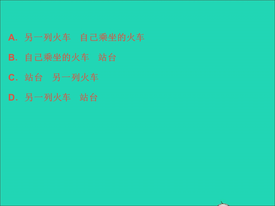 2022七年级科学下册 第3章 运动和力检测习题课件 （新版）浙教版.ppt_第3页