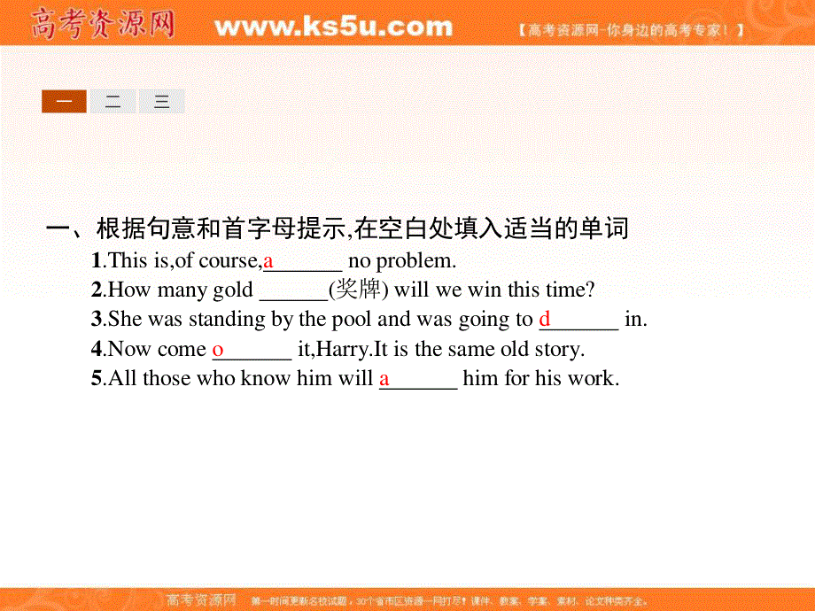 2017届高一英语（北师大版必修1）课件：2-5《COMMUNICATION WORKSHOPCULTURE CORNER AND BULLETIN BOARD》 .ppt_第2页