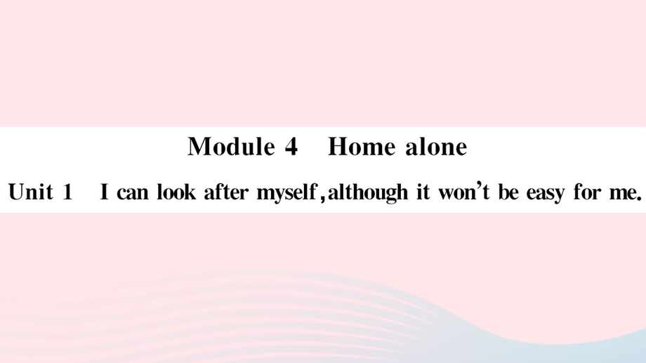 九年级英语上册 Module 4 Home aloneUnit 1 I can look after myself although it won’t be easy for me（小册子）课件 （新版）外研版.pptx_第1页